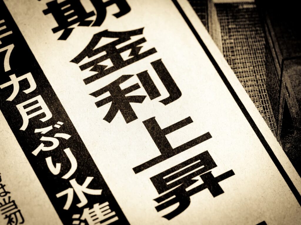 契約書と書かれた紙面の見出し