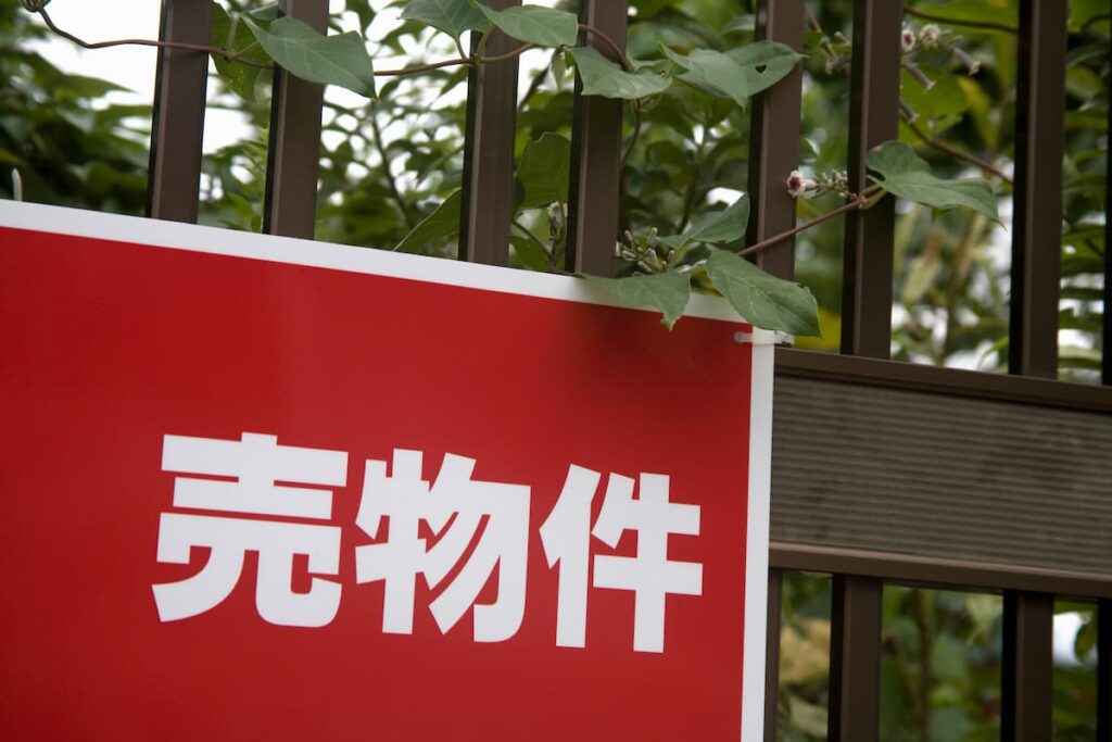 フェンスに設置された売物件の看板
