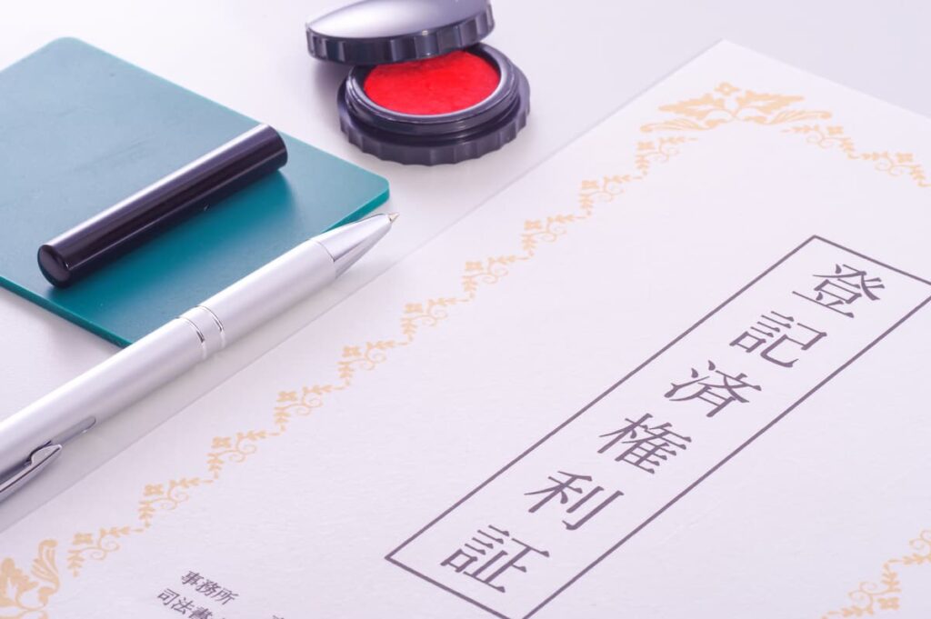登記済権利証と印鑑、ボールペン